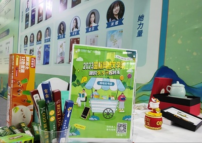 2023中國國際網(wǎng)絡(luò)文學(xué)周開幕!中國移動(dòng)咪咕創(chuàng)新文化傳播業(yè)態(tài),讓世界共享中國故事